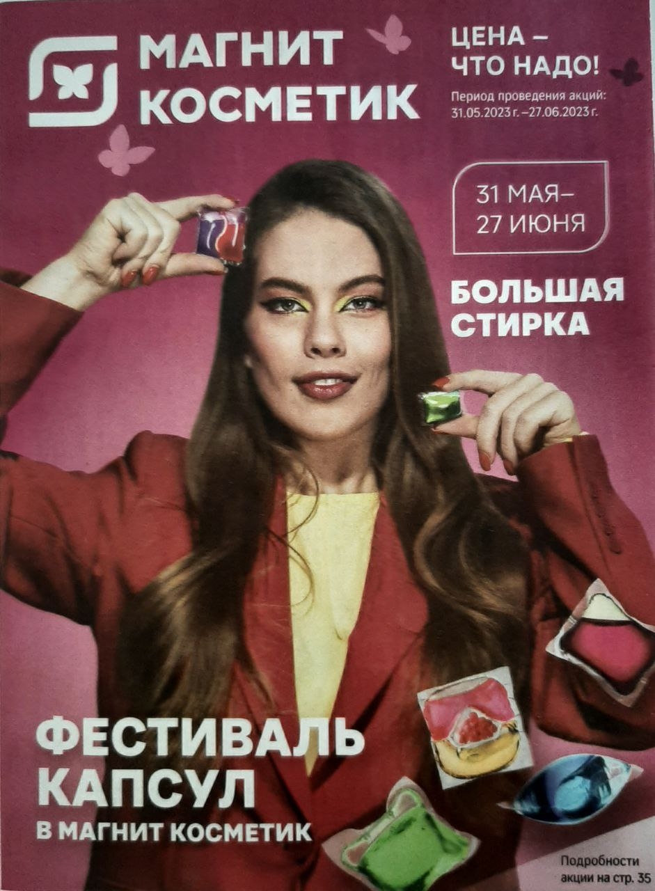 Каталог Ашан 
