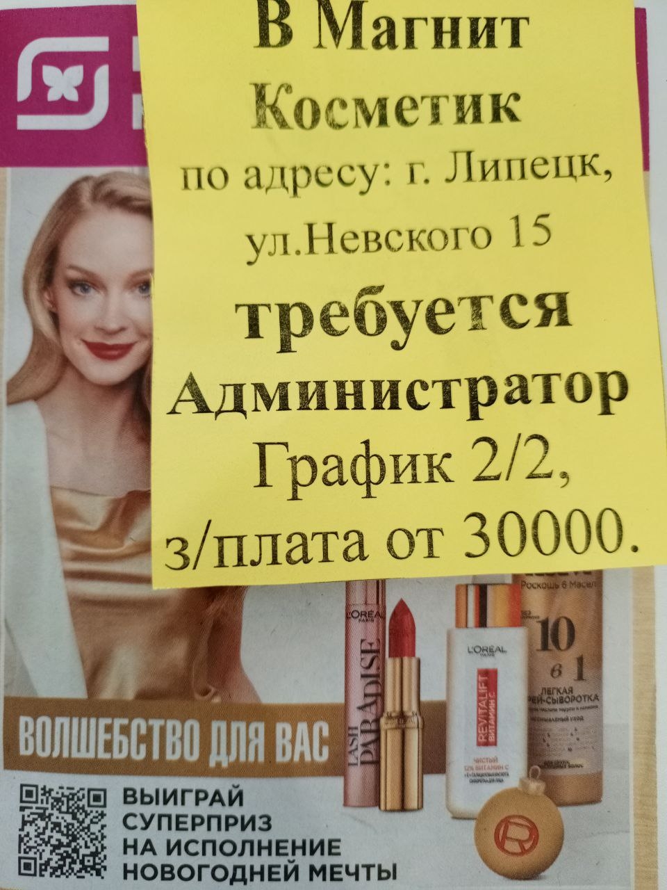 Каталог Ашан 