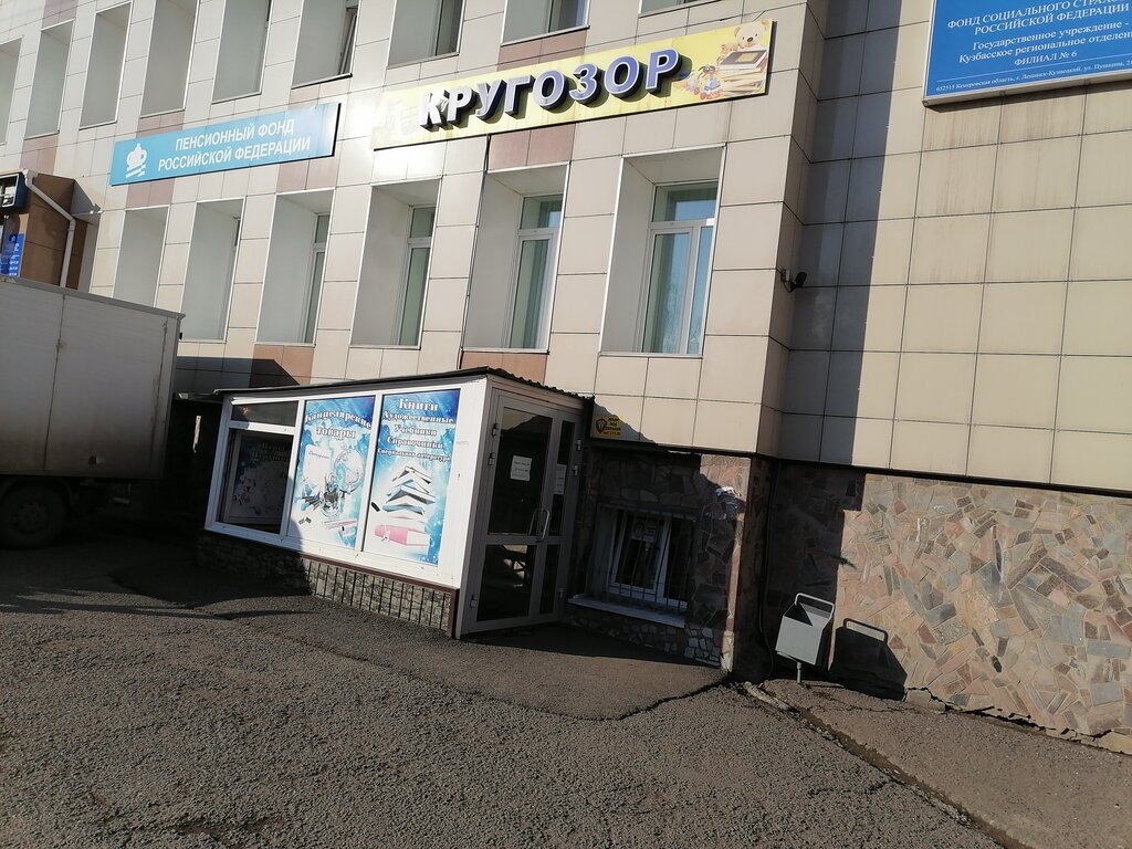 Кругозор