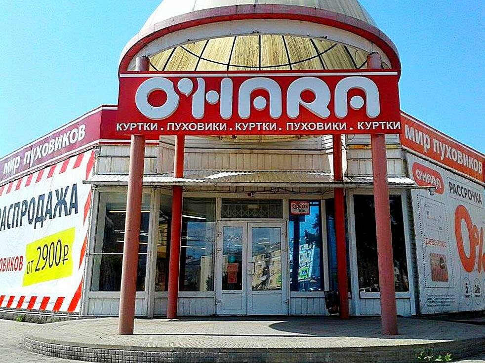 O'Hara | Ленинск-Кузнецкий, просп. Кирова, 39А, Ленинск-Кузнецкий